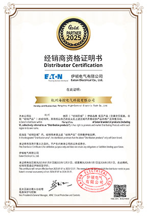 Eaton-Distributor-Certification Eaton Distributor
