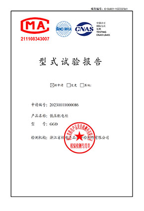 GGD-TypeTestReport GGD Type Test