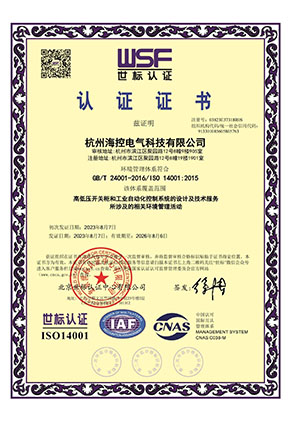 ISO14001 ISO14001