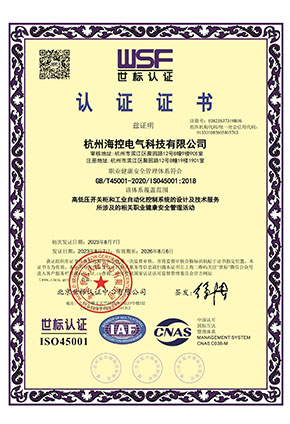 ISO45001 ISO45001