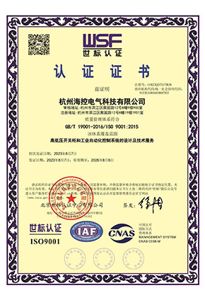 ISO9001 ISO9001