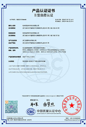 LV-Switchgear-CQC LV Switchgear CQC